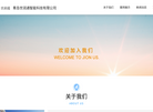 青岛世润通智能科技缩略图