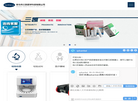 青岛市三凯医学科技缩略图