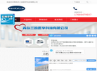 青岛市三凯医学科技缩略图