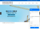 青岛盛世华隆工贸缩略图