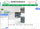 青岛溯源环保设备缩略图