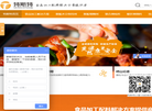 青岛特斯特科技缩略图