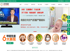 青岛天下无贼环保缩略图