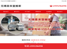 无锡市搬家缩略图
