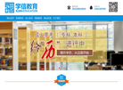 青岛学信教育科技服务缩略图