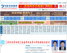 祁东新闻网缩略图