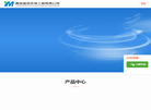 青岛盈铭环保工程缩略图