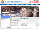 青岛中邦昊通机械缩略图