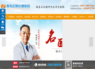 青岛正阳心理医院缩略图