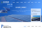 陕西省清立新能源缩略图