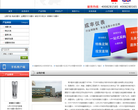 常州市成丰流量仪表有限公司缩略图