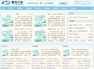 中商情报网缩略图
