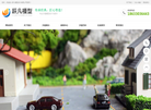 石家庄跃凡模型设计缩略图