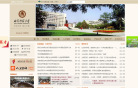 曲阜师范大学缩略图
