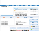 曲阜市人力资源和社会保障信息网缩略图