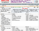 国际气功网缩略图