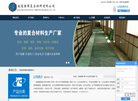 南通强固复合材料缩略图