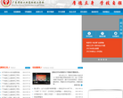 广东省轻工业技师学院缩略图