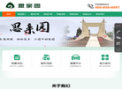 思亲园陵园缩略图