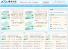 齐齐哈尔市国土资源勘测规划设计院缩略图