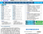 全关通信息网缩略图