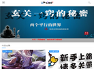 气功学::一个专业的气功网站！缩略图