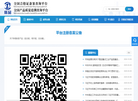 产品追溯及合格证备案查询平台——官网缩略图