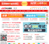 中公青海公务员考试网缩略图
