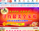 齐河在线缩略图