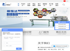 厦门祺恒达科技缩略图