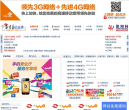 秦皇岛信息港缩略图
