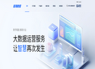 前海数据服务中心缩略图
