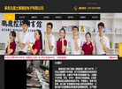 秦皇岛富士康公司招聘网站缩略图
