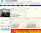 秦皇岛市住房公积金网站缩略图
