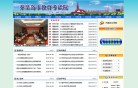 秦皇岛市教育考试院缩略图