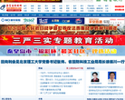 秦皇岛新闻网缩略图