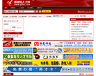 秦皇岛人才网缩略图
