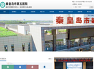 秦皇岛市九龙山医院缩略图