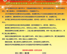 秦皇岛市第一中学缩略图
