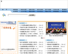 青海经济信息网缩略图