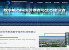 深圳市前海数字城市科技缩略图