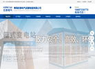 青海宏泰电气成套制造缩略图
