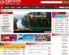 亲和力旅游网缩略图