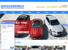 青海乐游汽车租赁缩略图