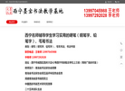 青海墨宝文化传播缩略图