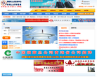 青海人才市场网缩略图