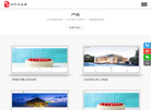 清河县事业单位登记管理局缩略图