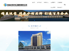 青海省水利水电工程局有限责任公司缩略图