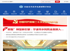 青海省水利水电勘测设计协会缩略图