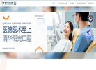清华阳光口腔缩略图